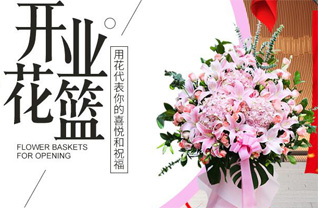 福建莆田仙游县菜溪乡花篮配送